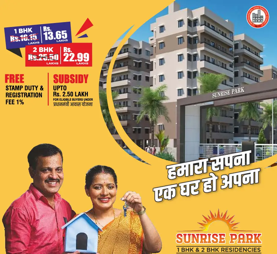 sunrise-park-budget-flat-nagpur-22-lakhs